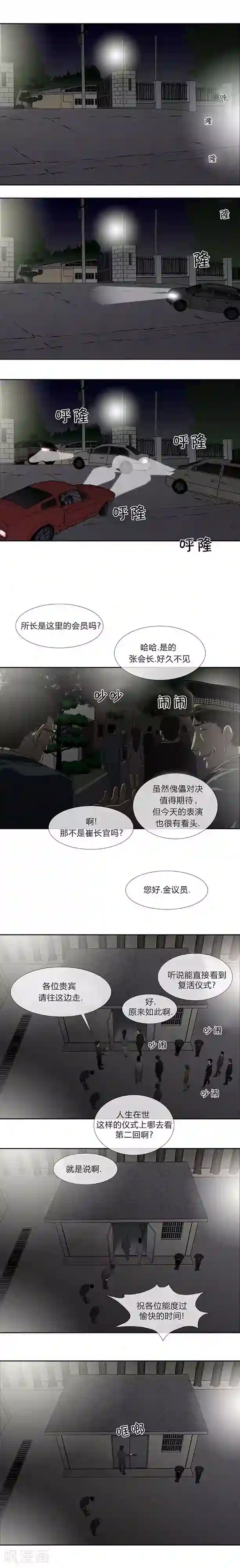 密宗明妃N次第55话