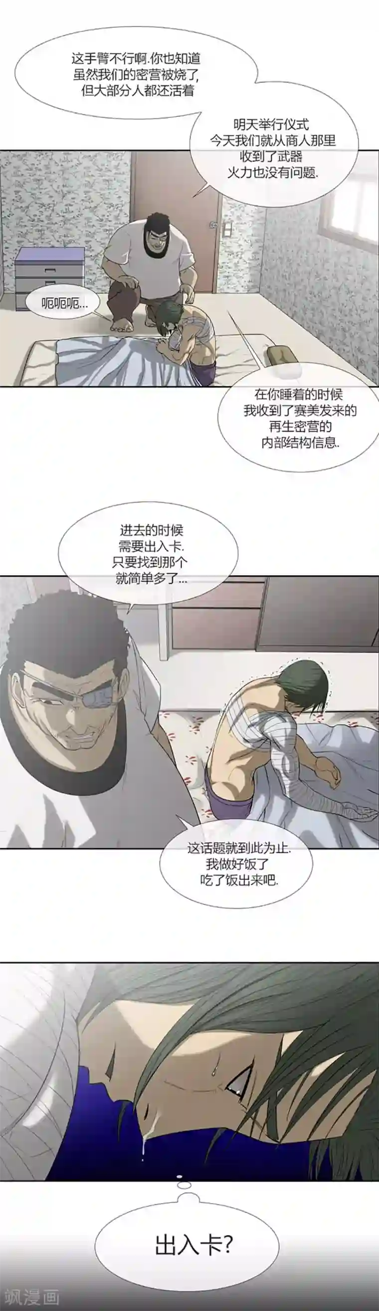 密宗明妃N次第55话