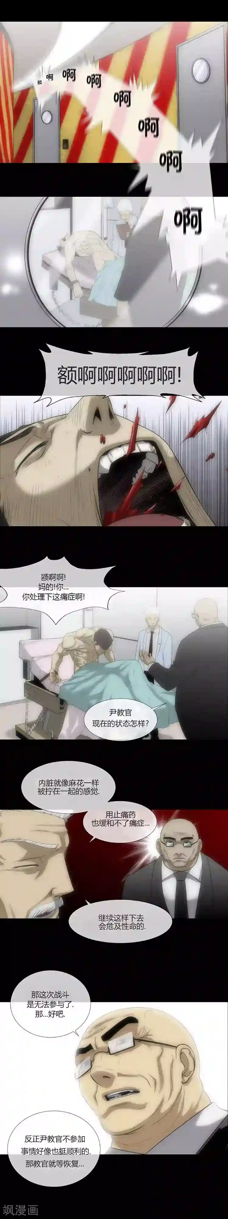 密宗明妃N次第55话