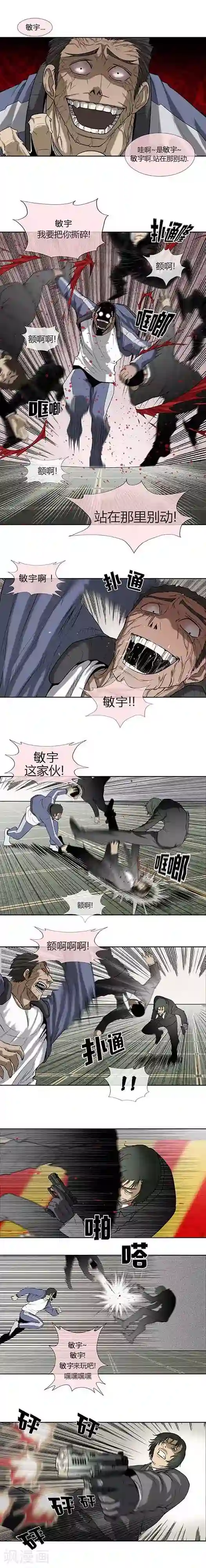 密宗明妃N次第55话