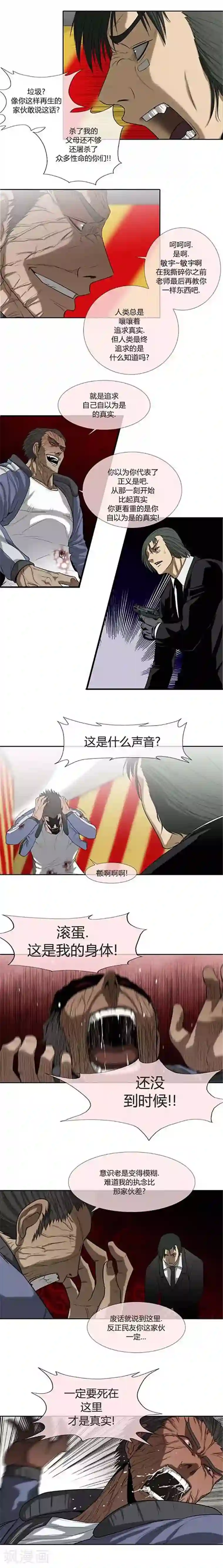 密宗明妃N次第55话