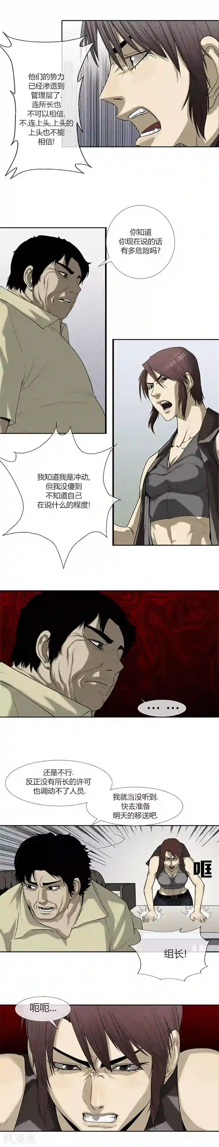 密宗明妃N次第55话