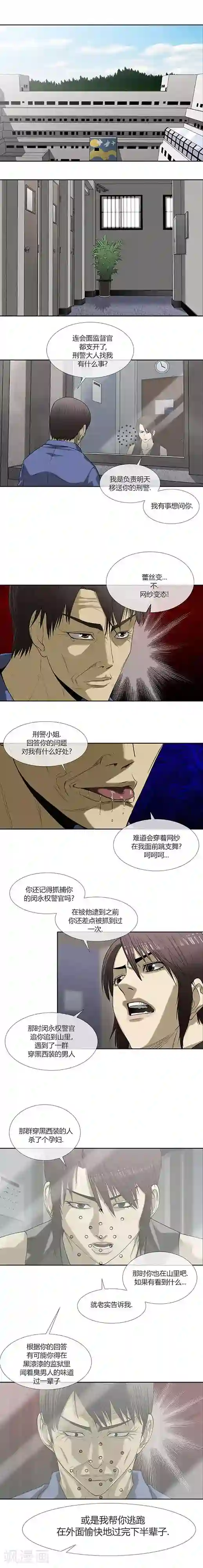 密宗明妃N次第55话