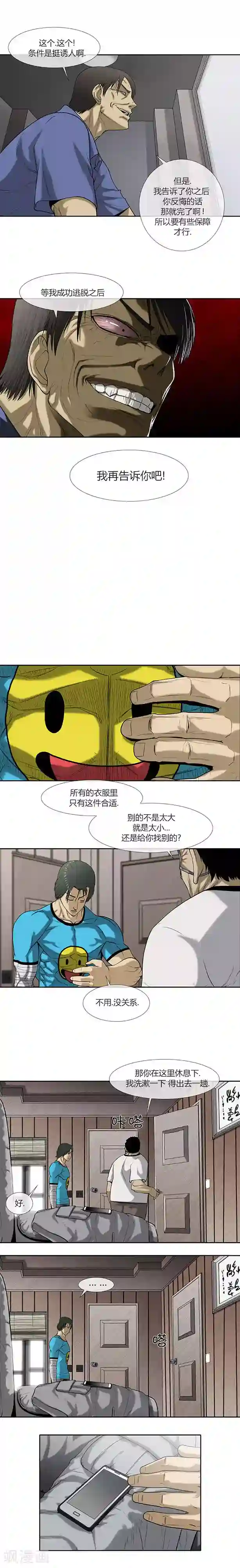 密宗明妃N次第55话