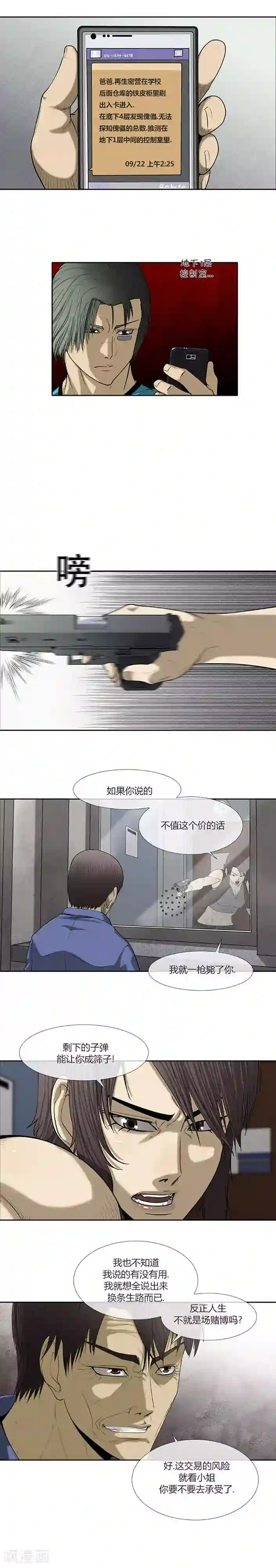 密宗明妃N次第55话