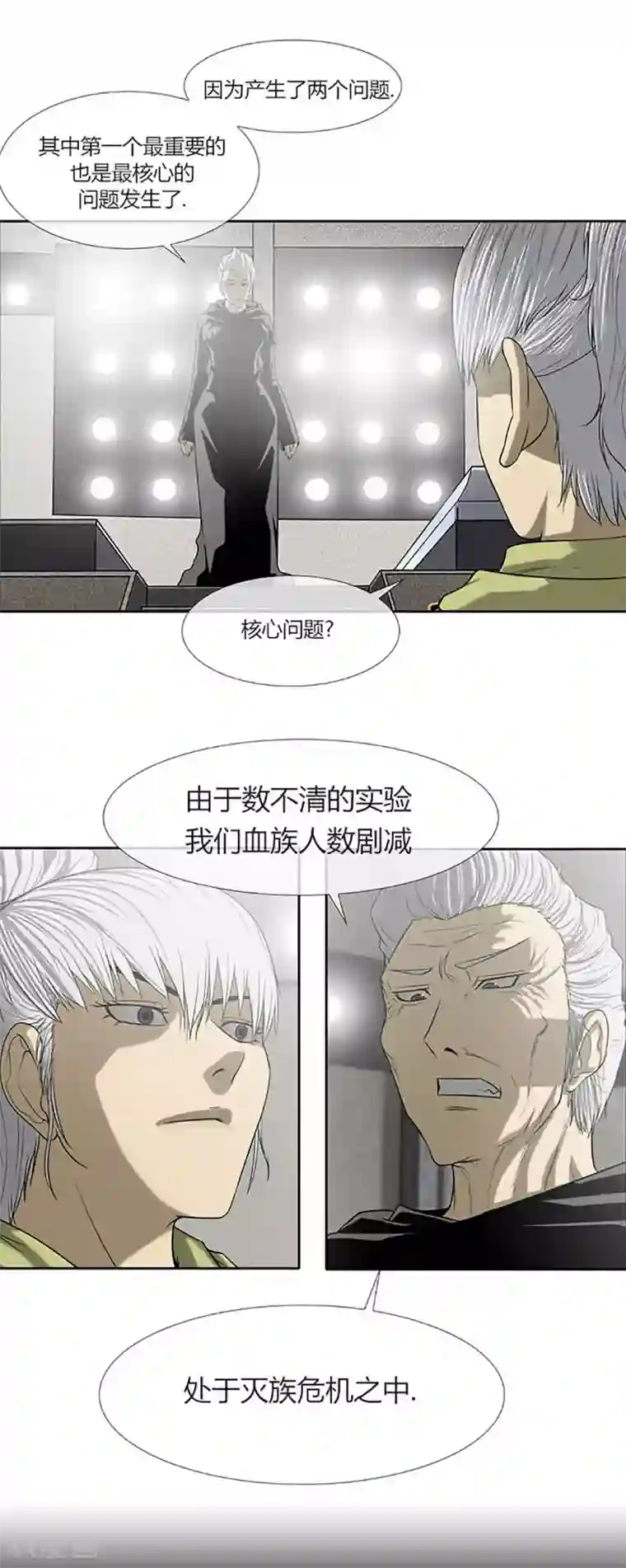 奇胎流第57话