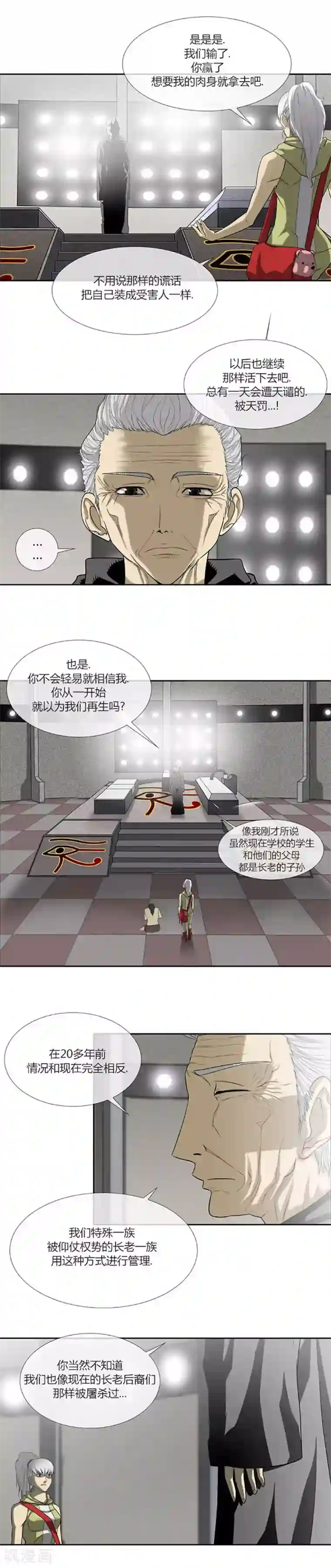 奇胎流第57话