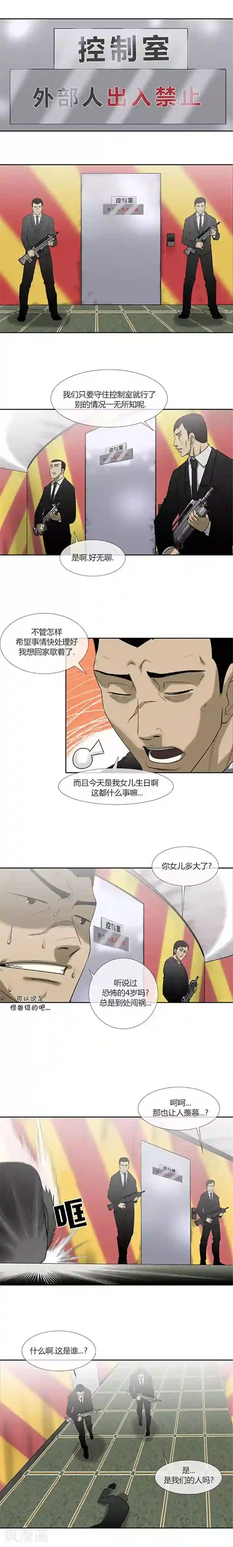奇胎流第57话