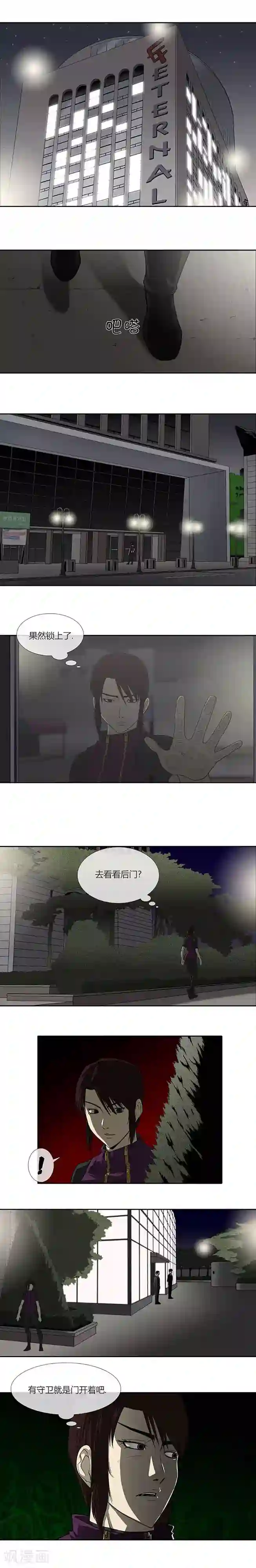 奇胎流第58话