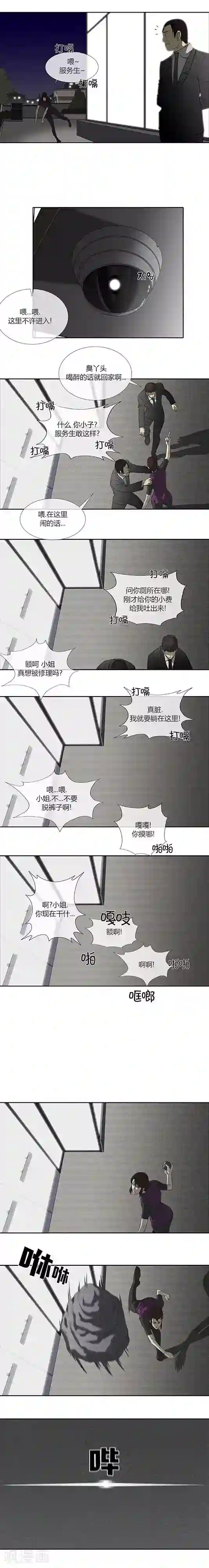 奇胎流第58话