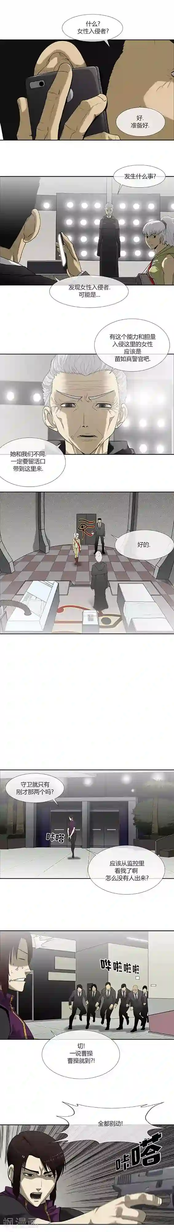 奇胎流第58话