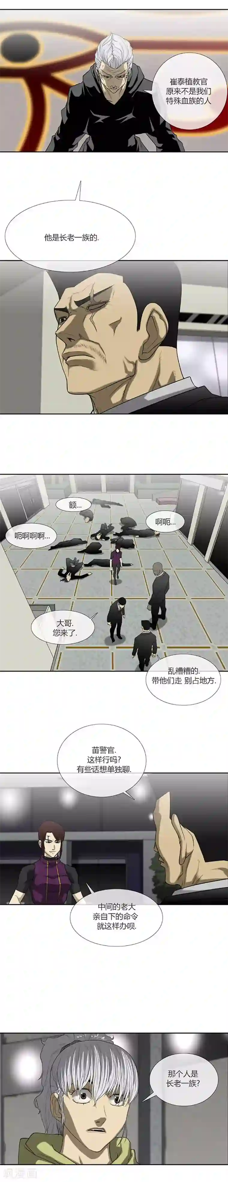 奇胎流第58话