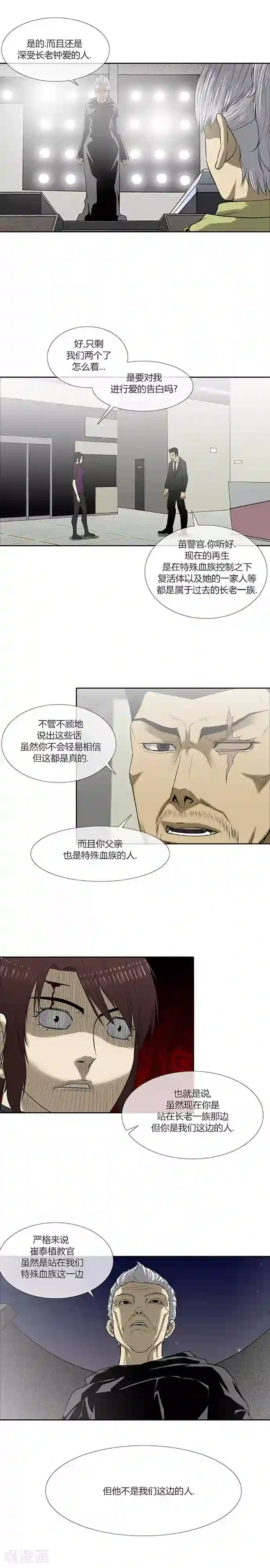 奇胎流第58话