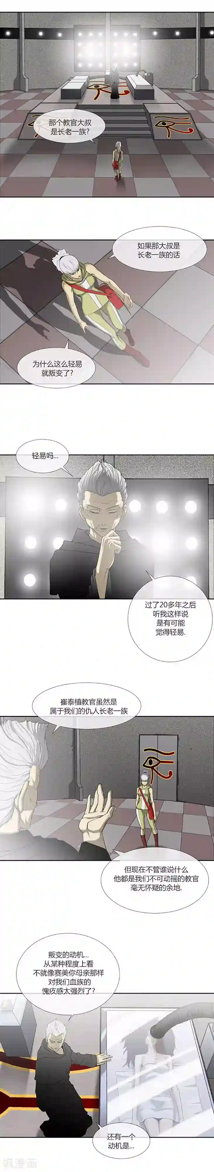 奇胎流第58话