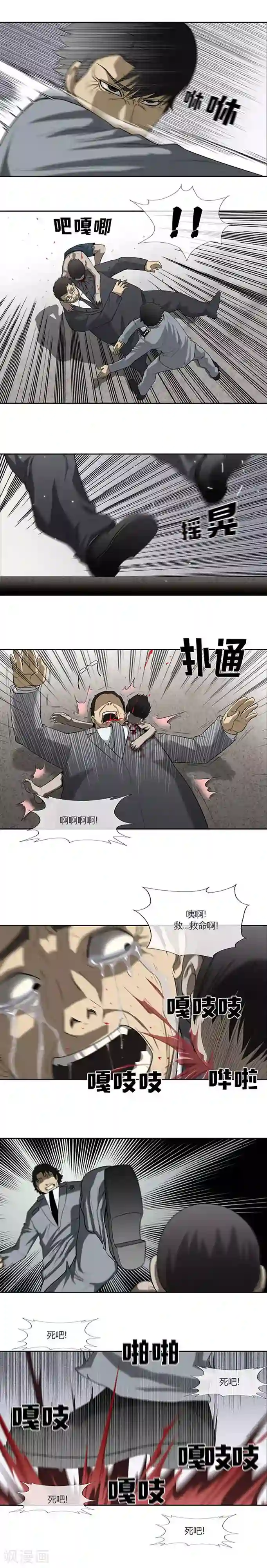 奇胎流第58话