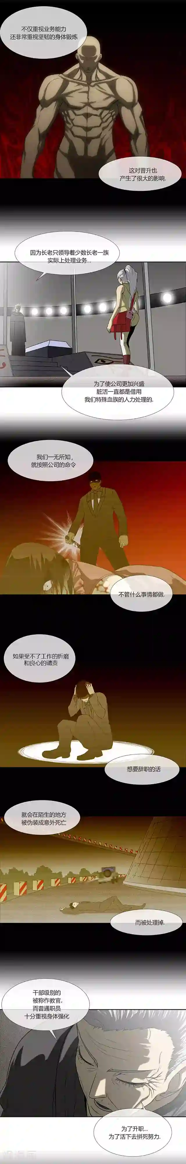 奇胎流第59话