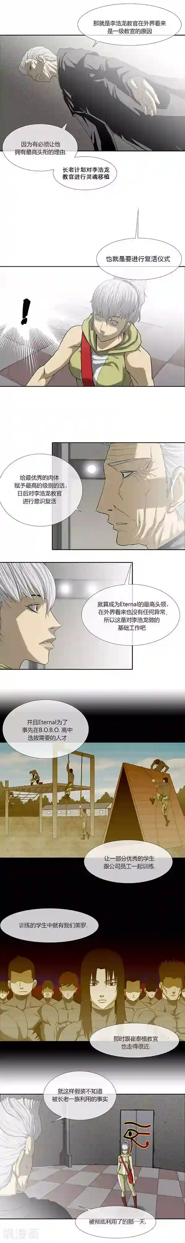 奇胎流第59话