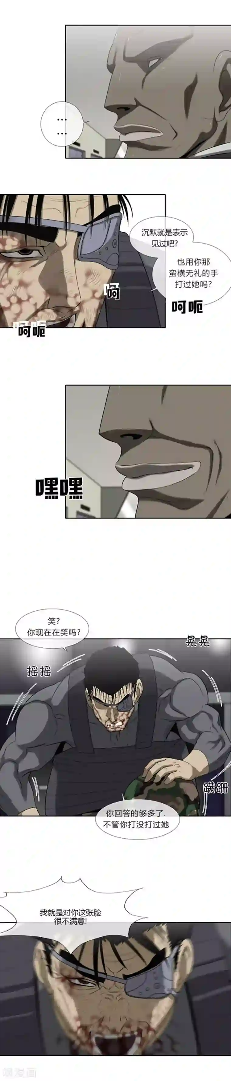 奇胎流第59话