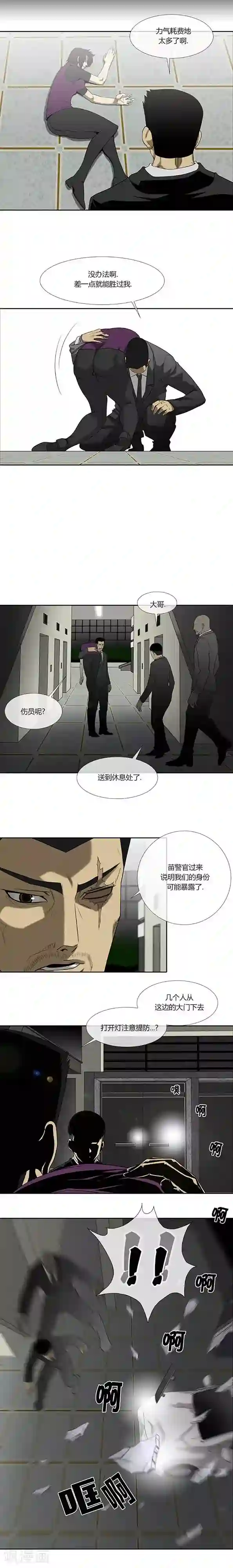 奇胎流第59话