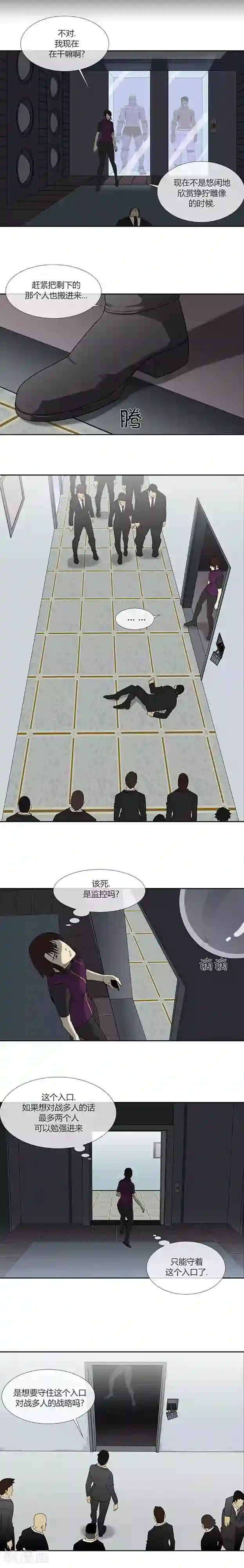 奇胎流第60话