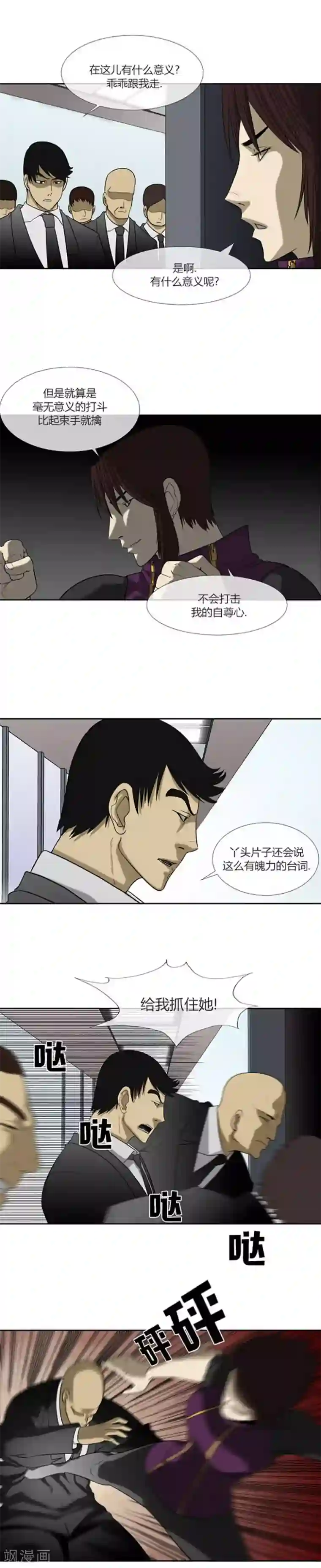 奇胎流第60话