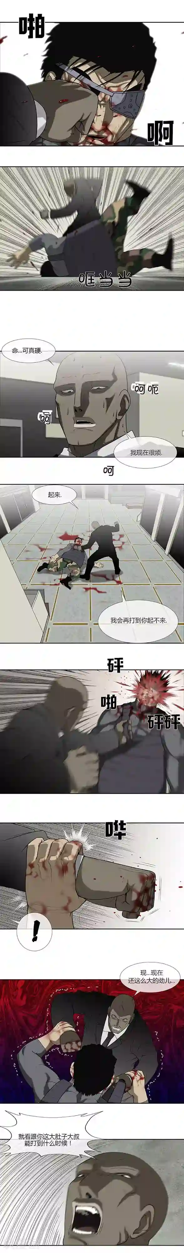 奇胎流第60话