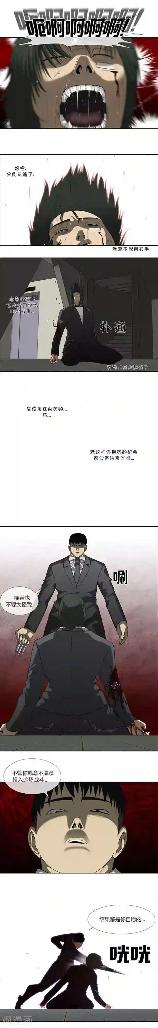 奇胎流第60话