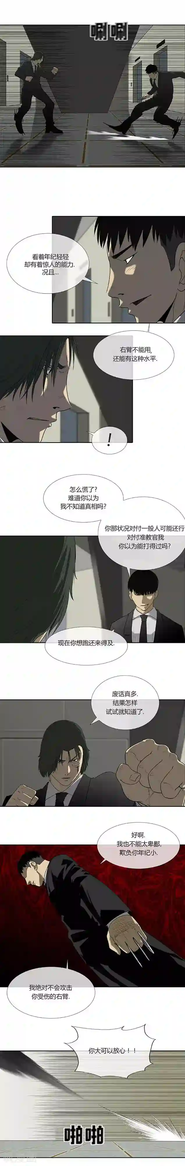 奇胎流第60话