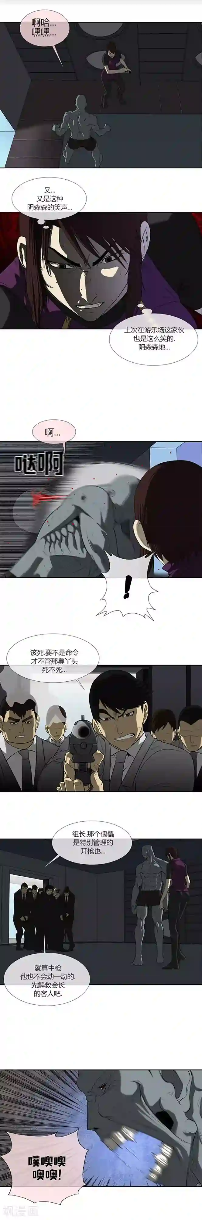 奇胎流第60话