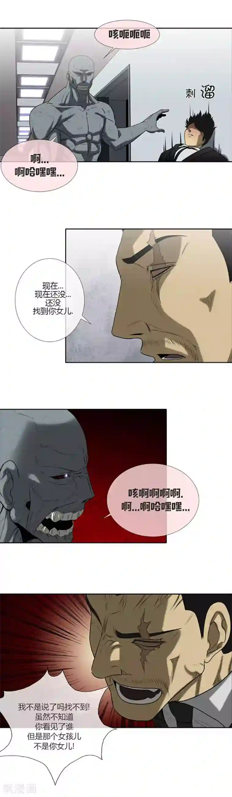 奇胎流第60话