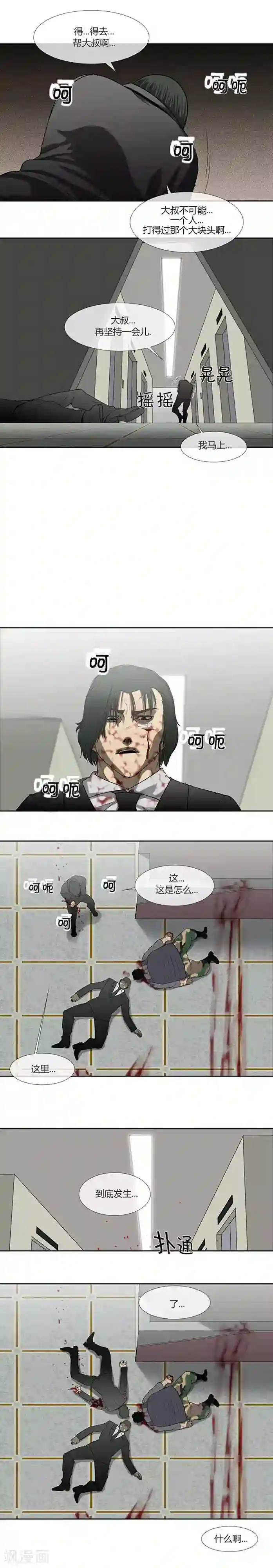 奇胎流第61话
