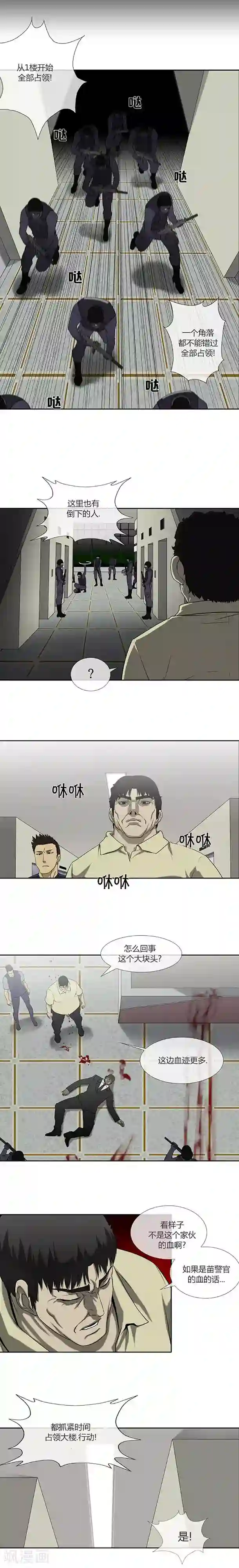 奇胎流第61话