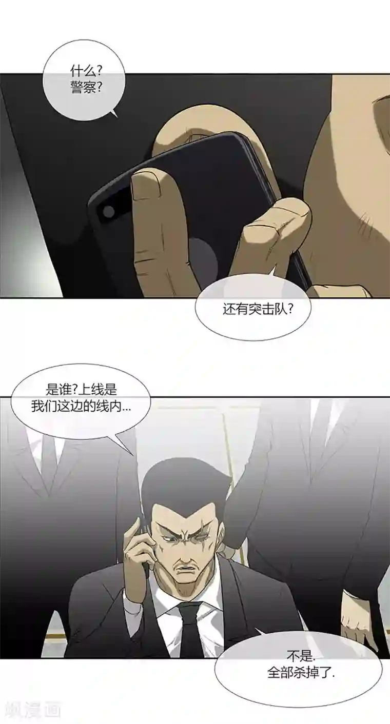 奇胎流第61话