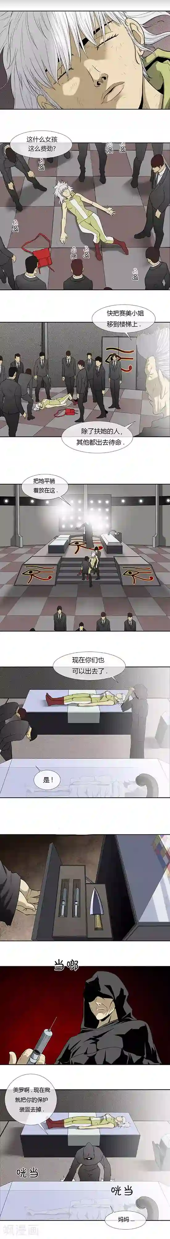 奇胎流第61话