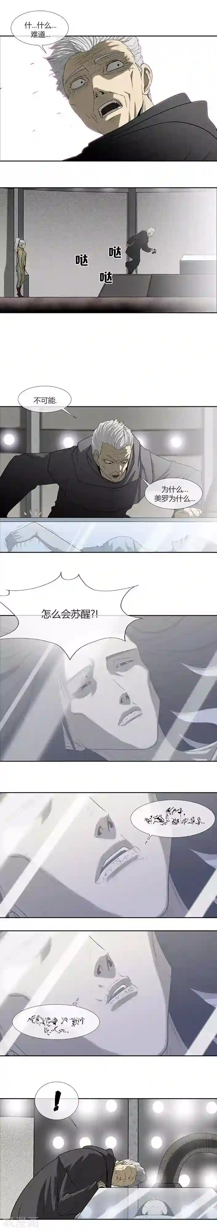 奇胎流第61话