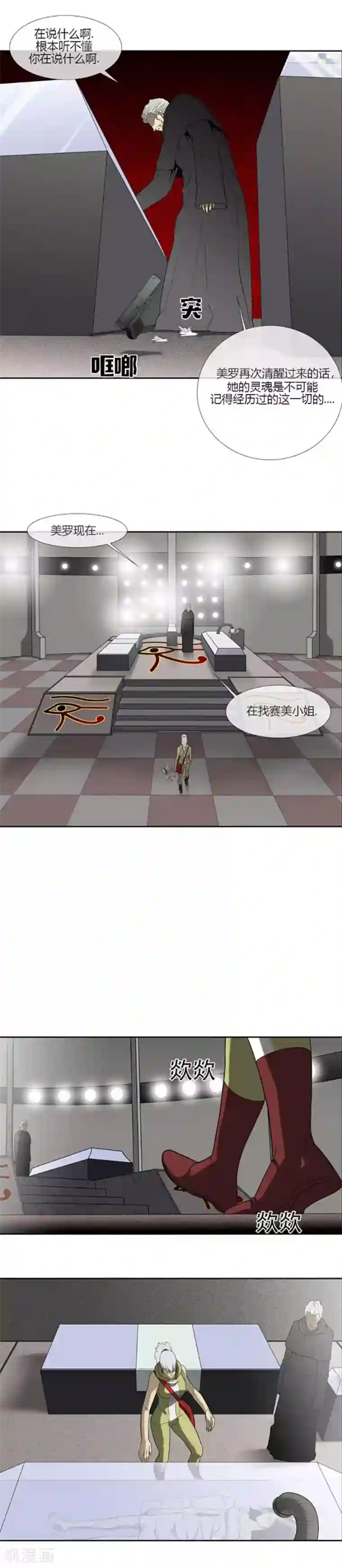 奇胎流第61话