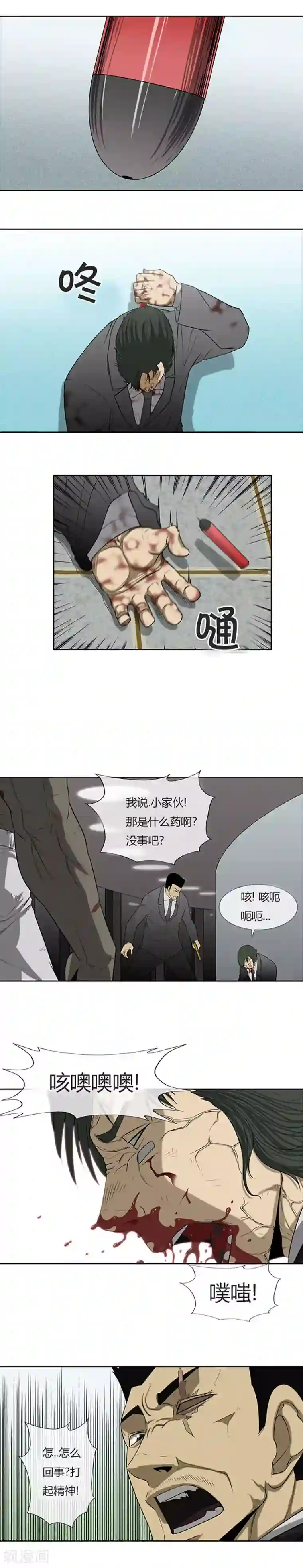 奇胎流第62话