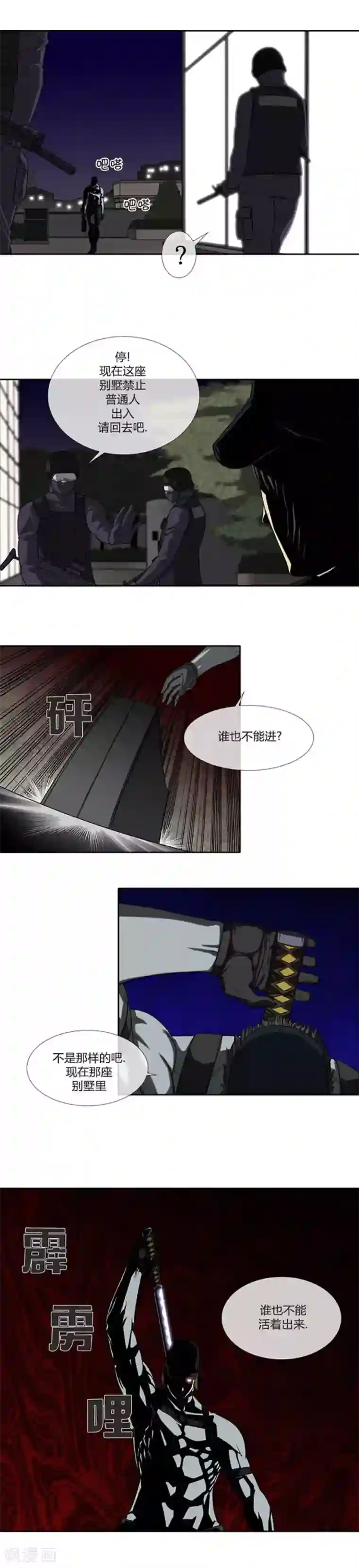 奇胎流第62话