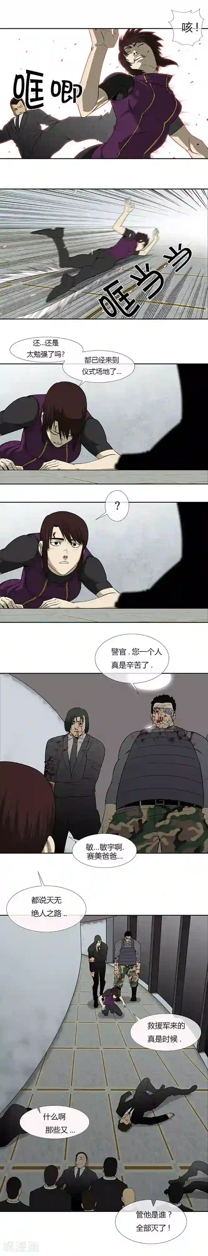 奇胎流第62话