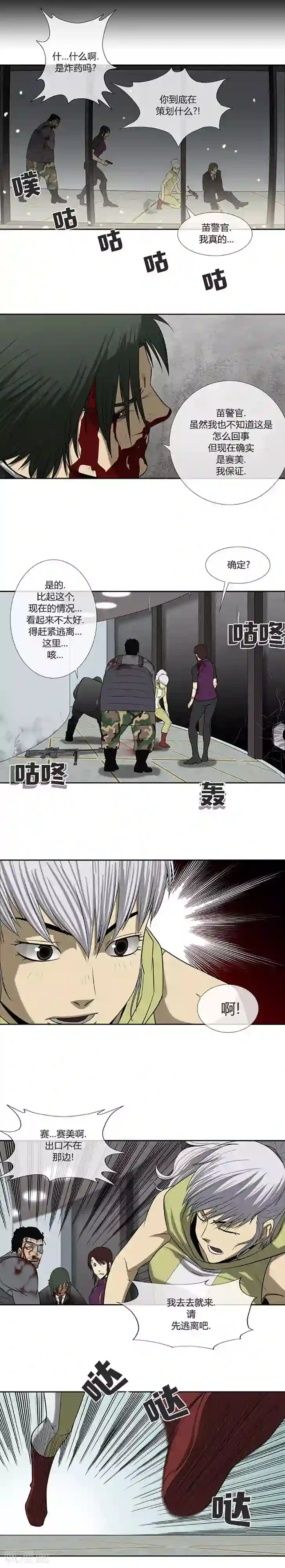 奇胎流第63话