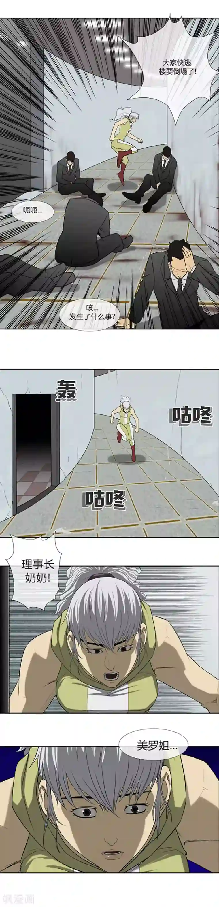 奇胎流第63话