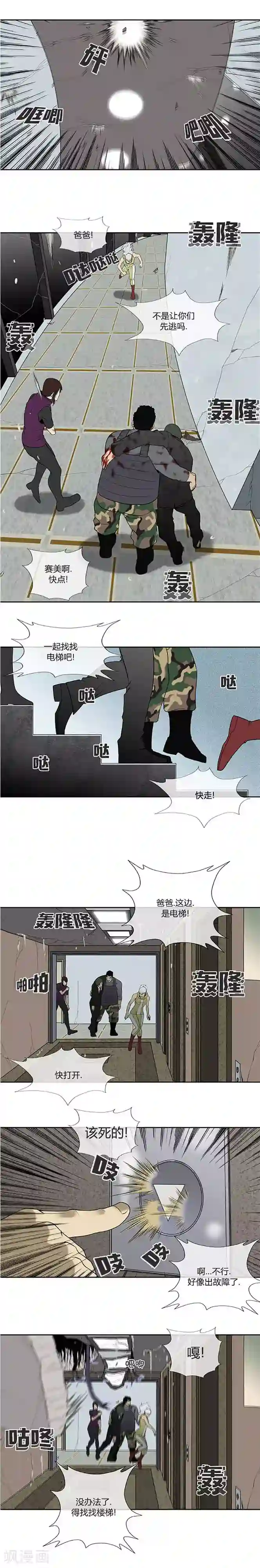 奇胎流第63话