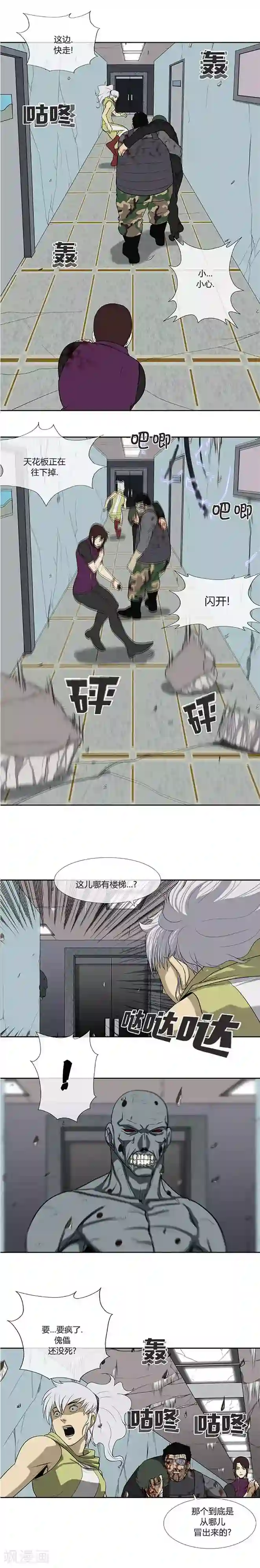 奇胎流第63话