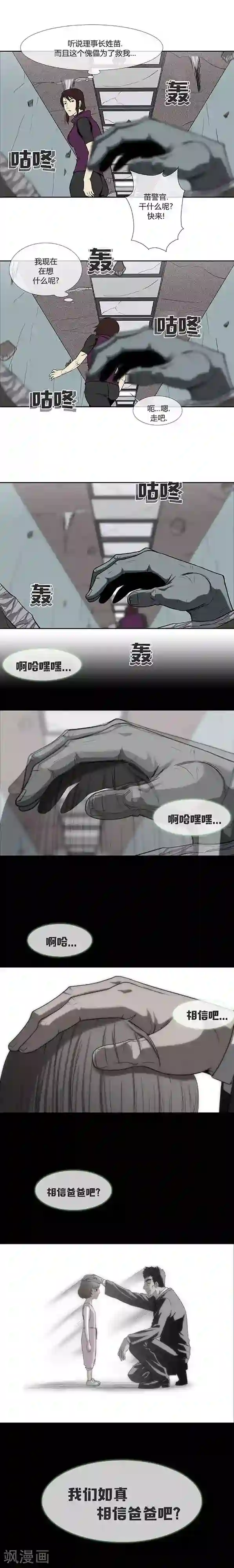 奇胎流第63话
