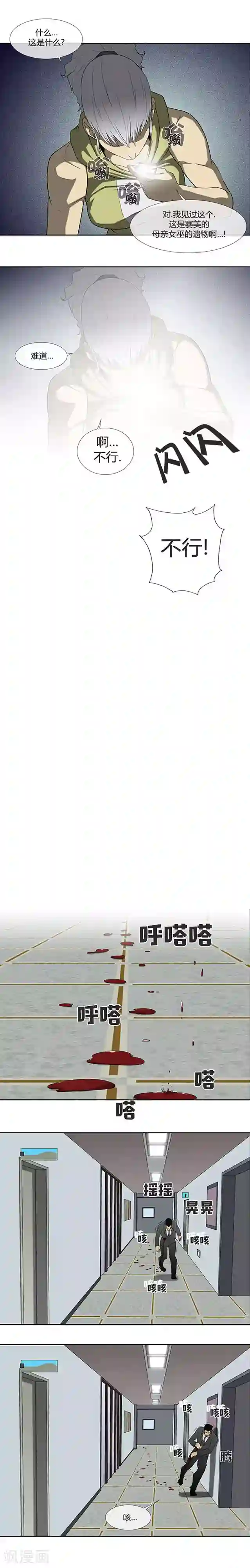 奇胎流第63话