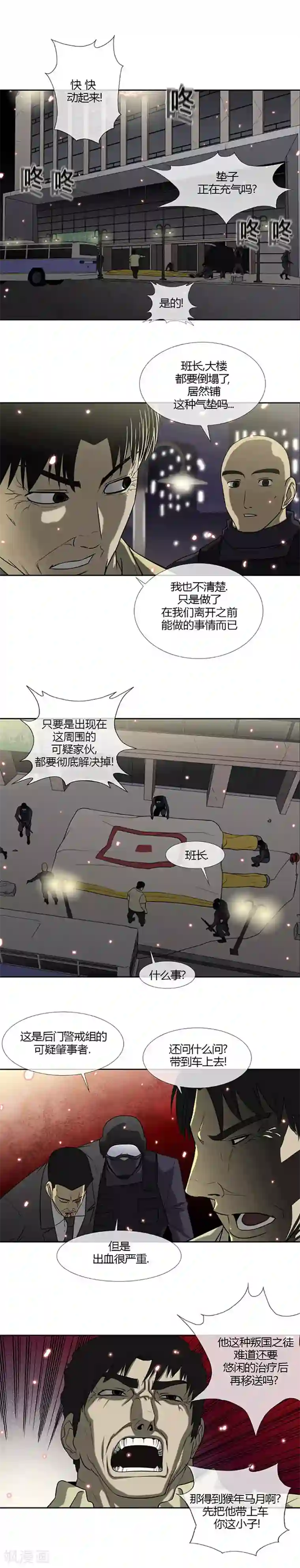 又深又粗h粗暴第64话