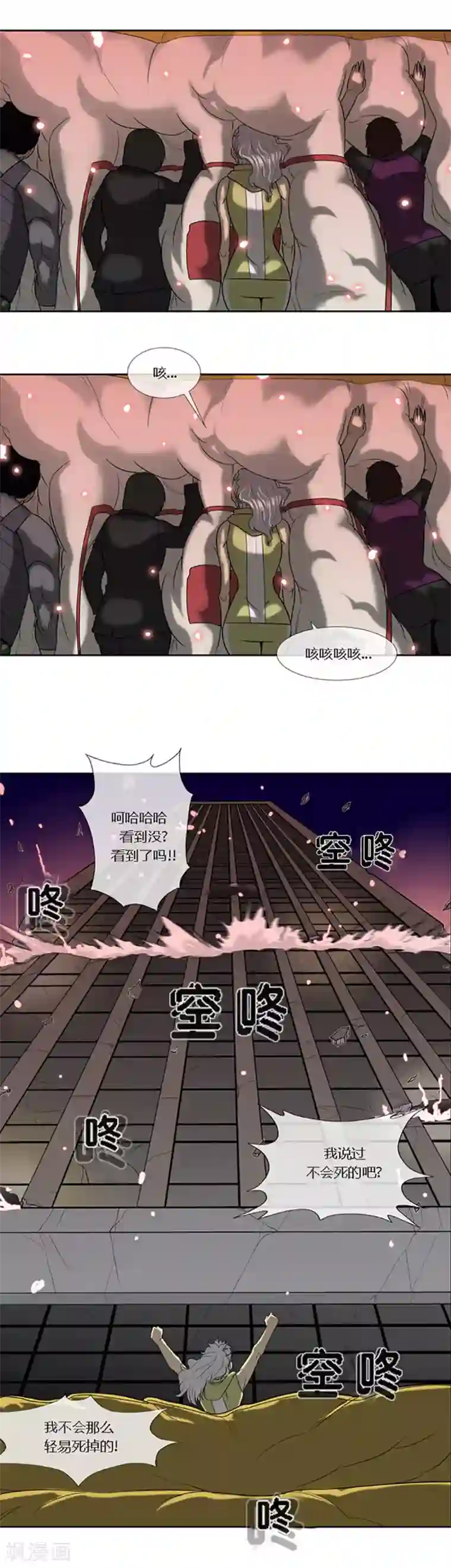 又深又粗h粗暴第64话