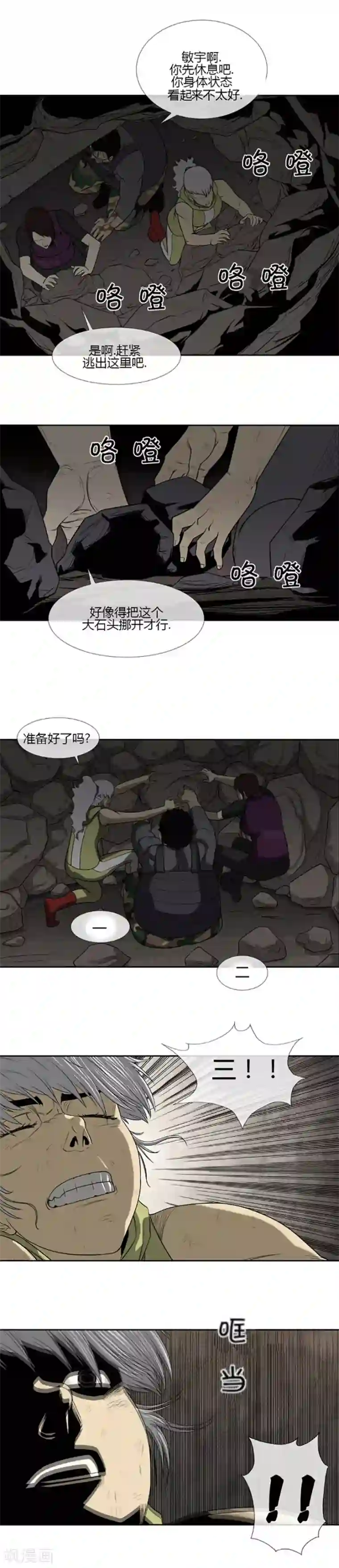 又深又粗h粗暴第64话