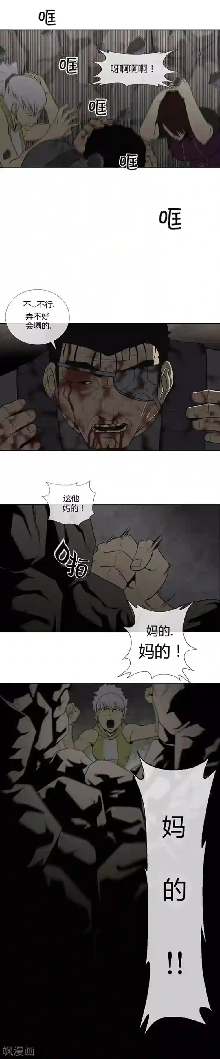 又深又粗h粗暴第64话