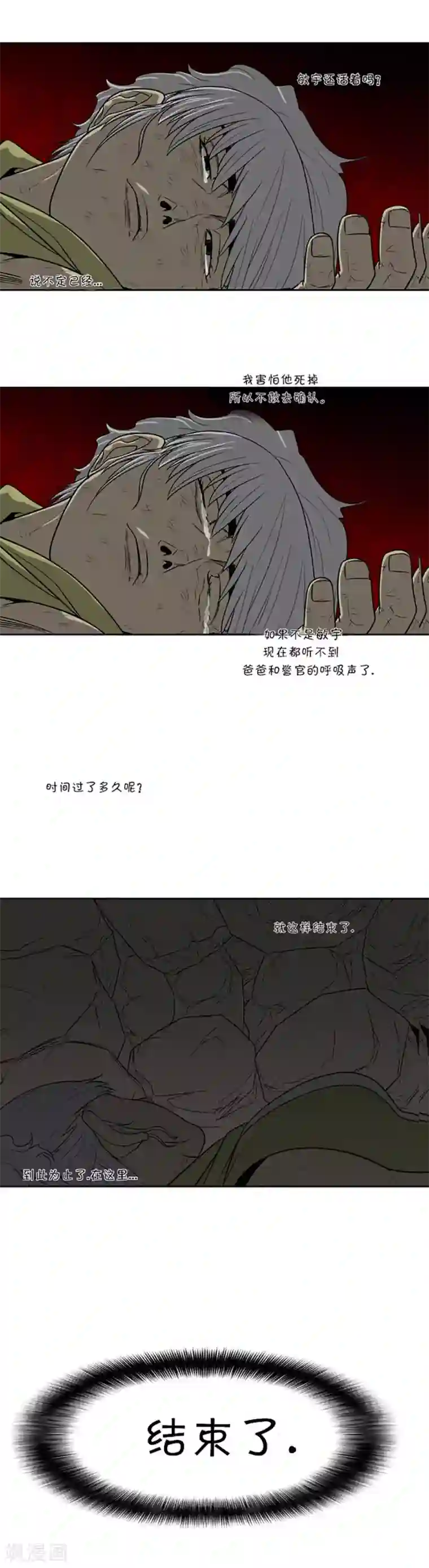 又深又粗h粗暴第64话